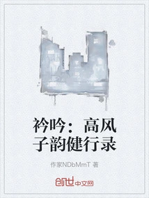 Jin Yin: Gao Fengzi Yun's Journey Record