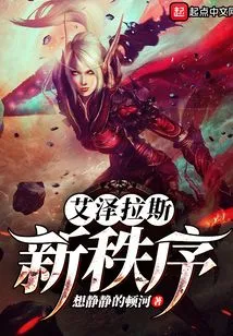 New Order of Azeroth