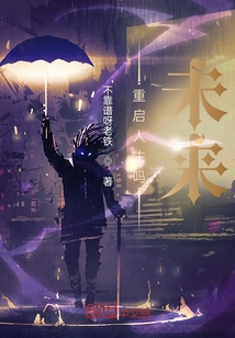 Restart Your Life? Future