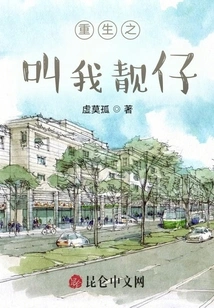 Rebirth: Call Me Handsome