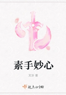 Simple Hands and Wonderful Mind