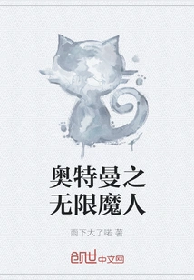 Ultraman: Infinite Demon