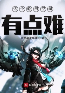 This Reincarnation Space is a Bit Difficult