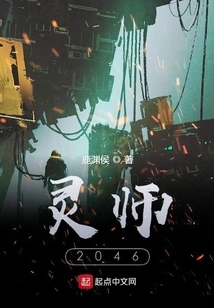 Spiritual Master 2046