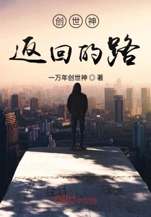 The Return of the God of Creation