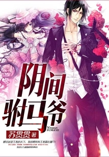 Prince Consort of the Underworld