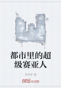 Super Saiyan in the City