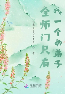 I Am the Only Female Disciple in the Entire Division