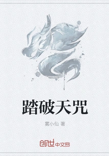 Breaking Through the Heavenly Curse