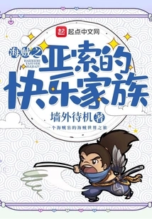 One Piece: Yasuo's Happy Family