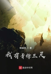 I Have Three Feet of Qingfeng