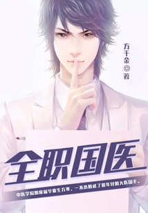 Full-time Chinese Medicine Doctor