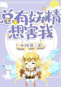 There Are Always Monsters Trying to Harm Me