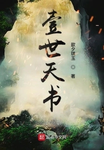 The Heavenly Book of One Life