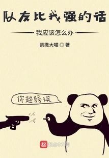 What Should I Do If My Teammates Are Better Than Me?