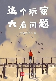 There's Something Wrong with This Player