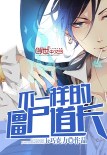 A Different Zombie Taoist Priest