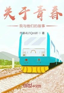 About Youth, Me and Them and the Secrets I Forgot