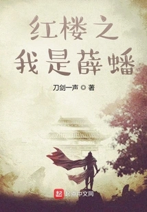 I Am Xue Pan in the Red Mansion