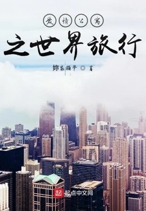 Ipartment World Travel