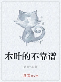 Konoha is Unreliable