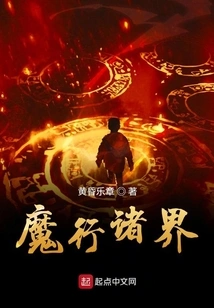 Demons Travel Across the Realms