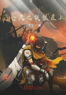 Skyrocketing Against the Sky