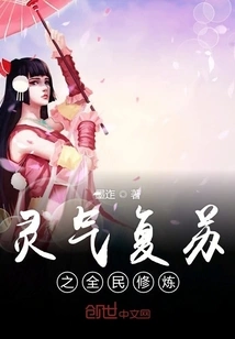 Revitalization of Spiritual Energy and National Cultivation