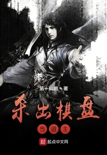 Break Out of the Chessboard and Become the Master