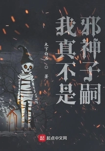 I'm Really Not a Descendant of the Evil God