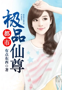 The Best Urban Immortal