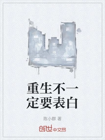 Rebirth Does Not Necessarily Require Confession