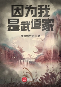 Because I Am a Martial Artist