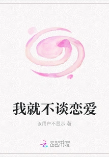 I Won't Fall in Love