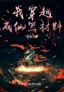 I Traveled Through Time and Became an Immortal Weapon Material