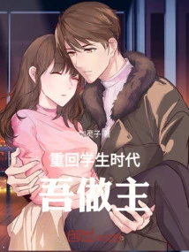 Returning to My Student Days, I Have the Final Say