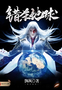 Killing the Earth by Mistake