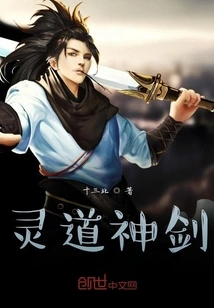 Spiritual Dao Divine Sword