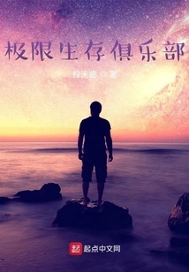 Extreme Survival Club