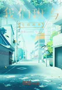 Our Class and Other Classes