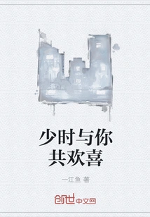 I'll Be Happy with You for a While