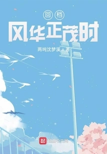 Back in the Prime of Life