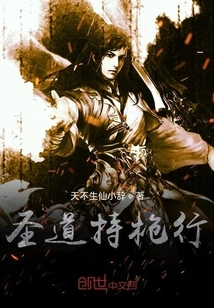 Holy Way Gun Walking