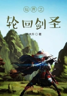 The Reincarnation Sword Master of the Immortal World