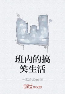 Funny Life in the Class