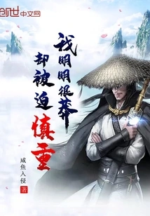 I Am Obviously Very Reckless but I Am Forced to Be Cautious