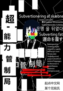 Super Powers Control Bureau