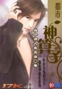 Urban Fortune Teller