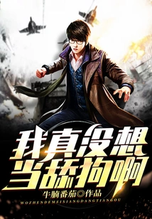 I Really Don't Want to Be a Bitch