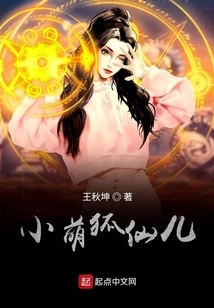 Little Cute Fox Fairy